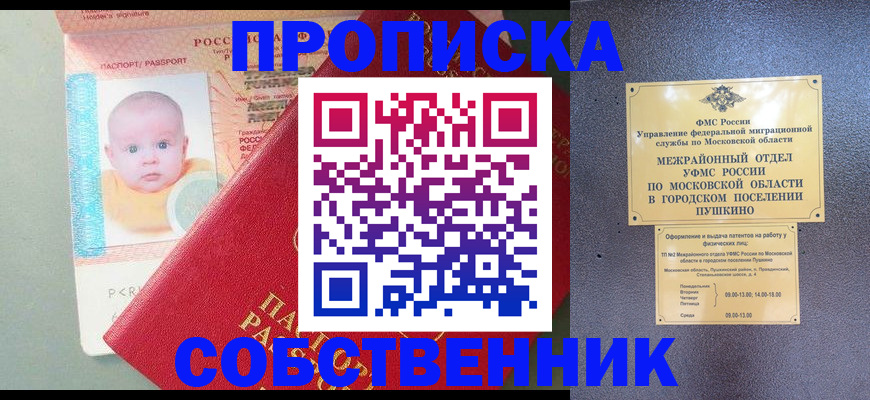 временная регистрация в Лермонтове