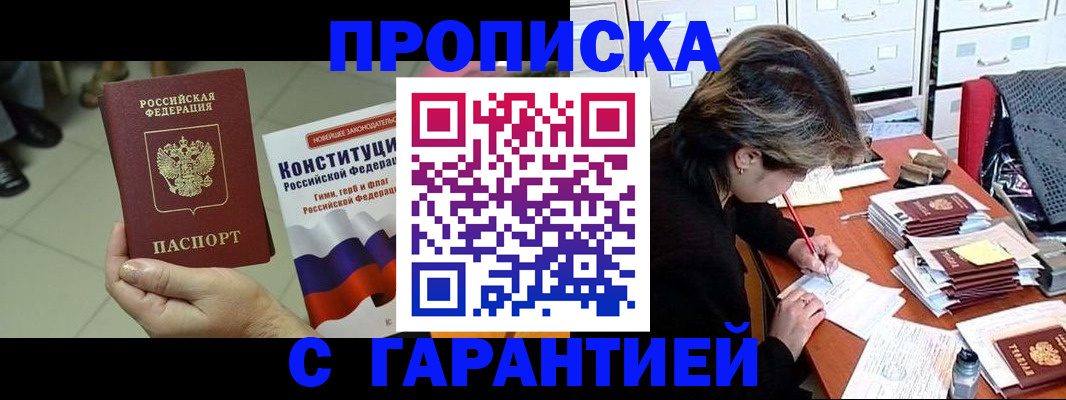временная регистрация в Лермонтове