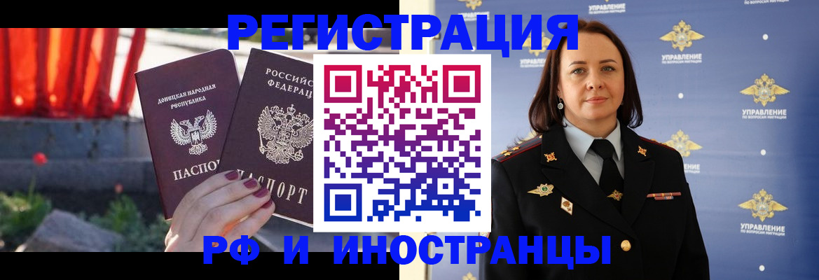 прописка паспорт в Лермонтове