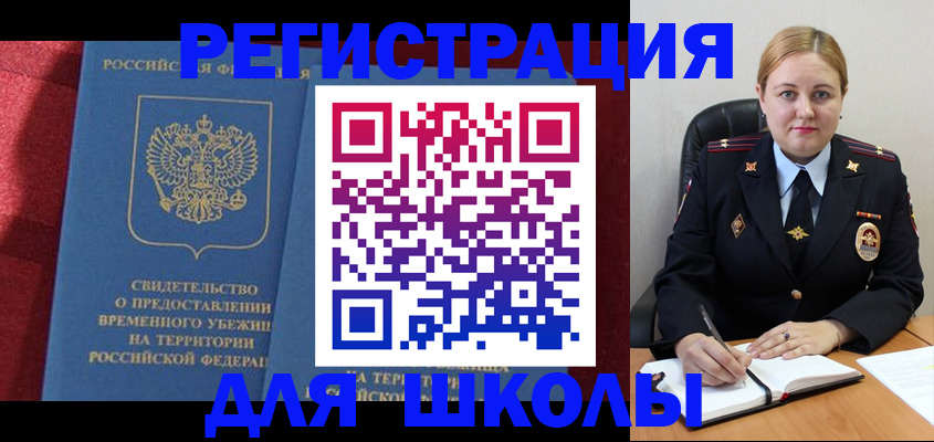 временная регистрация недорого в Лермонтове