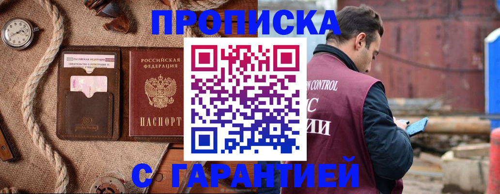 прописка поиск в Лермонтове