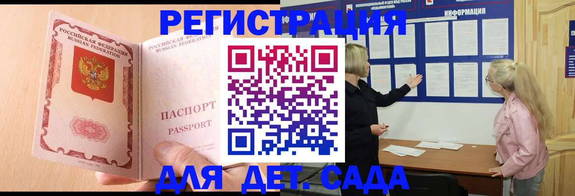 миграционный учет в Лермонтове